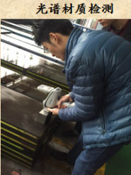 光譜儀檢測(cè)